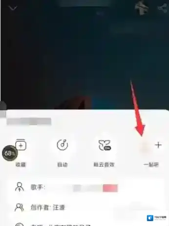 网易云音乐歌曲