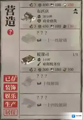 江南百景图税课司升级有用吗 高级建筑性价比分析