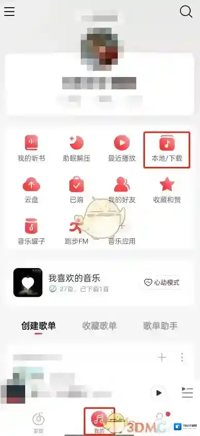 网易云音乐歌曲封面