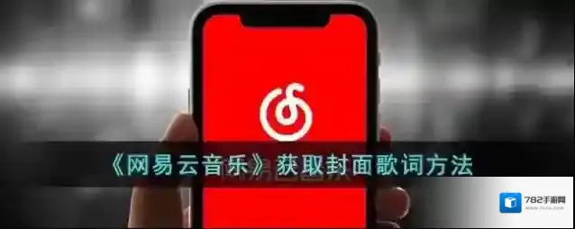 网易云音乐三个点