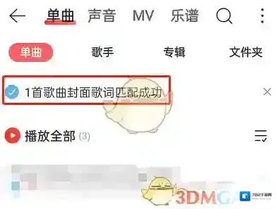 网易云音乐来源于