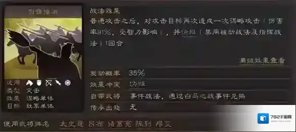 三国志战略版张辽