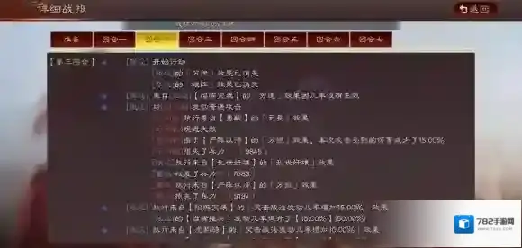 三国志战略版三国志战略