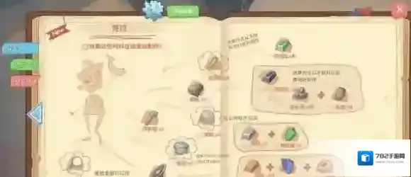 波西亚时光冒险之旅