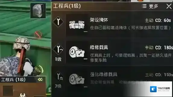 和平精英特种作战选两个技能活动攻略