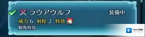 火焰纹章:英雄攻击