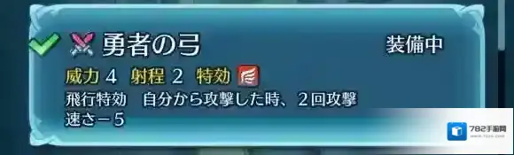 火焰纹章:英雄防守