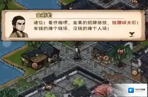 烟雨江湖金钱豹支线任务速通攻略 触发方法及完成流程详解