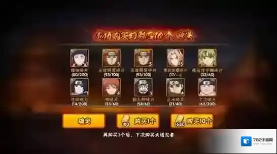 火影忍者手游招募止水心得 什么时间点抽最好