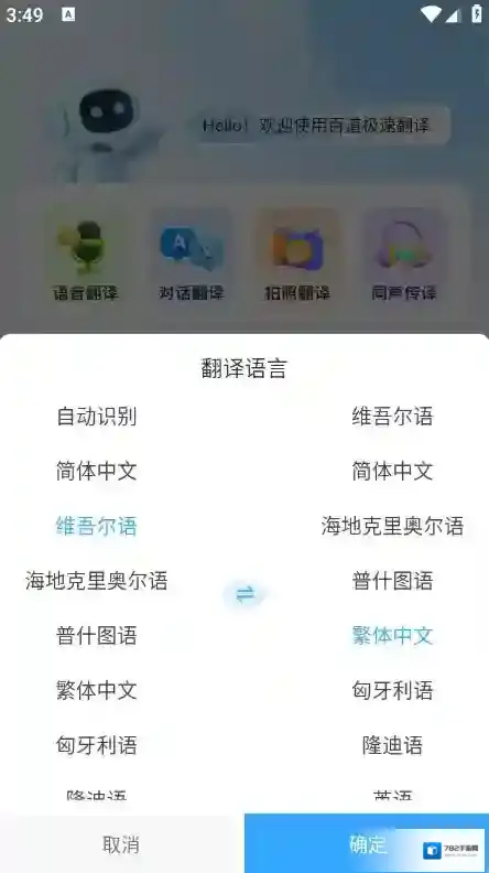 百道极速翻译翻译