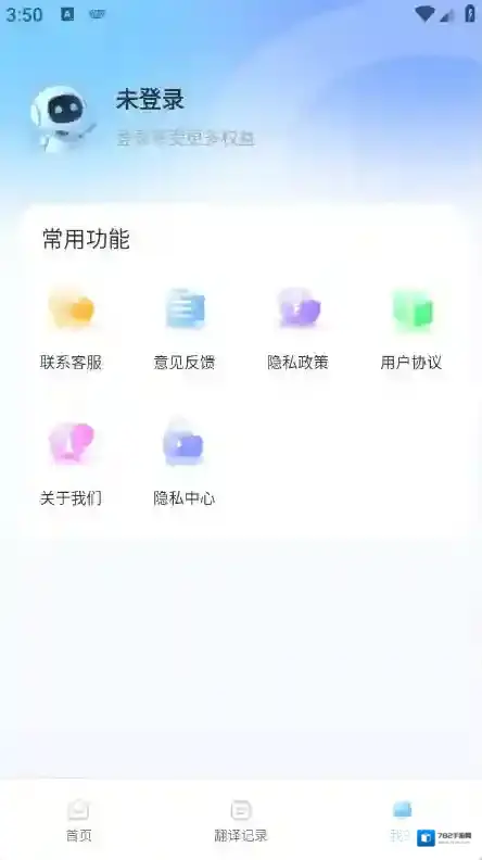 百道极速翻译多样化