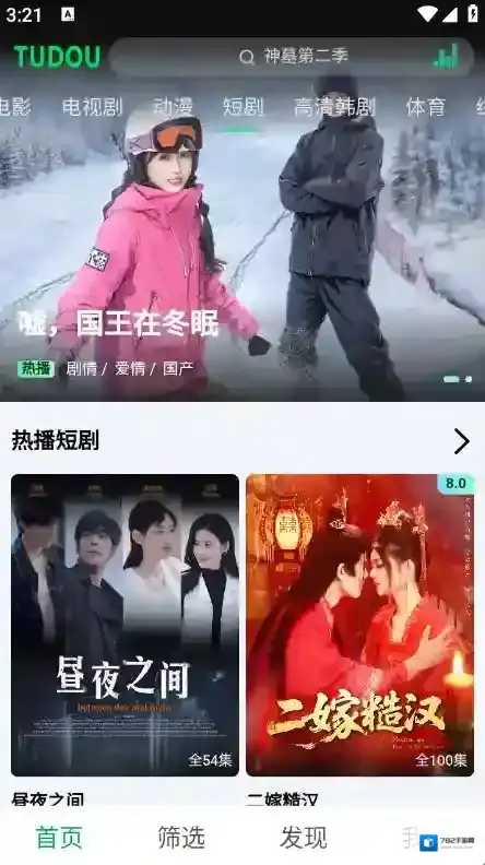 土豆浏览器土豆