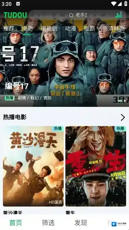 土豆浏览器影视资源