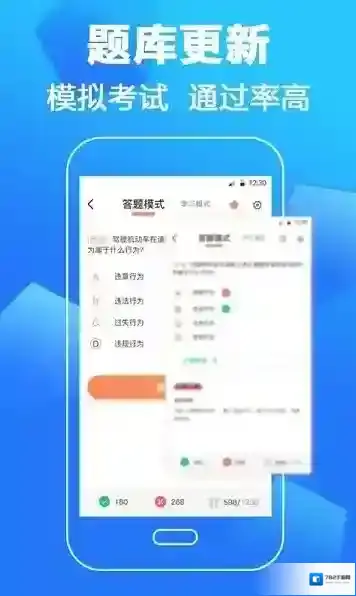 驾考一本通2025一本通