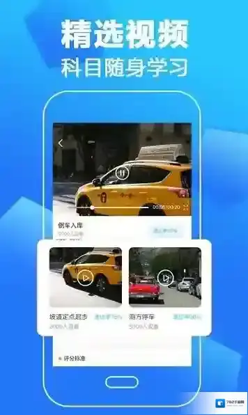 驾考一本通2025易错题