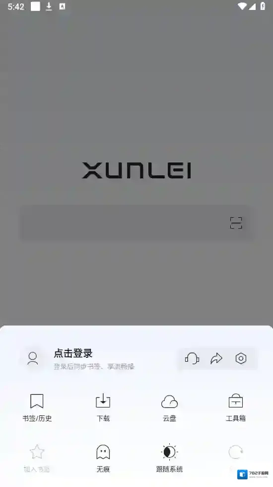 迅雷浏览器流畅性