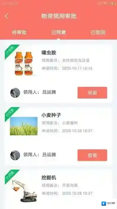 邯夫农管云农管云