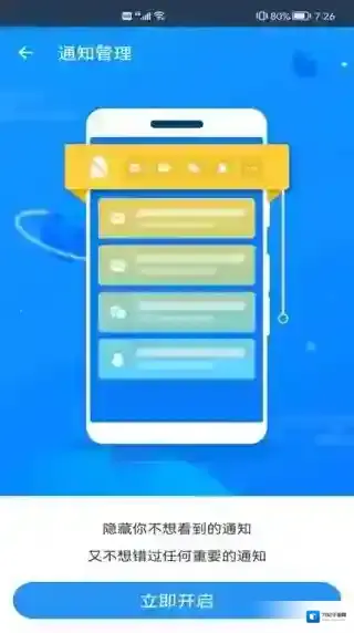 繁星清理大师繁星