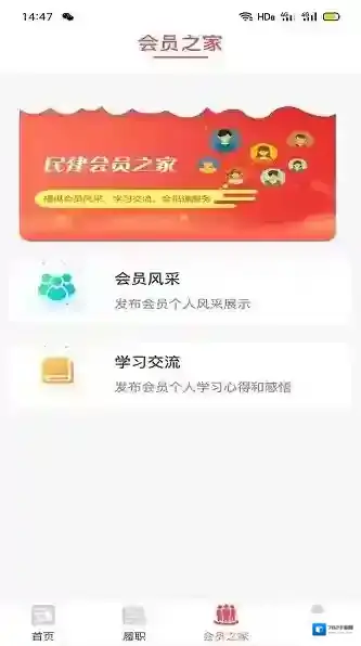 宁夏民建履职通用户