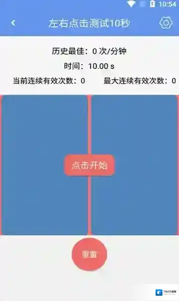 小苏手速测试小苏