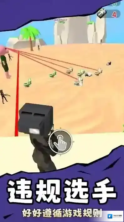 枪王之神枪手玩家