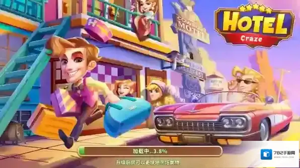 酒店热大酒店的故事经营