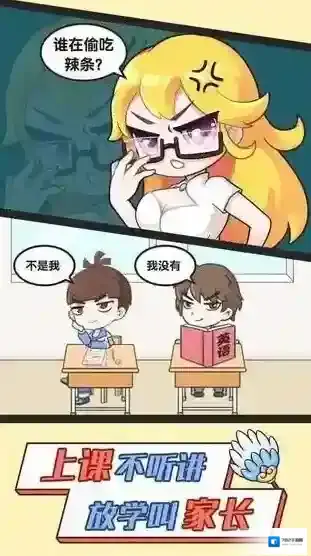 班主任太难了爱心