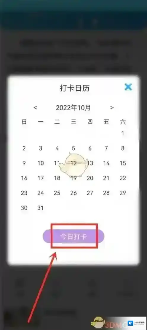 话本小说菜单栏