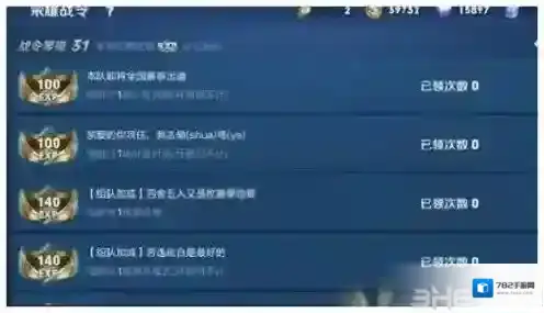 王者荣耀荣耀战令多久满级 升80级需要多级