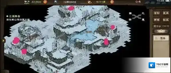 烟雨江湖昆仑山任务怎么做 支线任务完成攻略