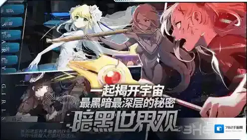 星耀少女类星