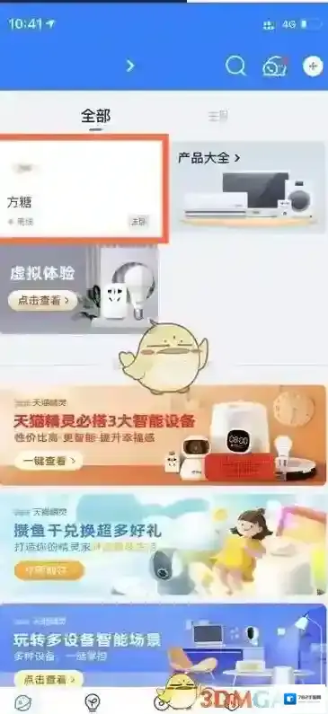 天猫精灵来源于