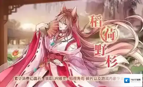 食之契约稻荷野杉活动攻略 消费送时间内容玩法一览