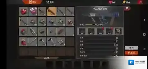 文明重启MG4机枪怎么做 武器制作方法介绍
