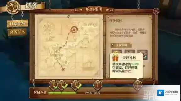 航海王燃烧意志乔巴套装推荐 乔巴搭配什么装备