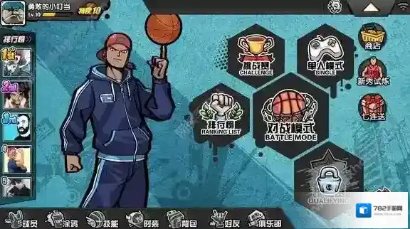 街篮特训包怎么获得？特训包用途讲解