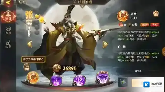 少年三国志零张宝阵容推荐 黄巾流搭配介绍