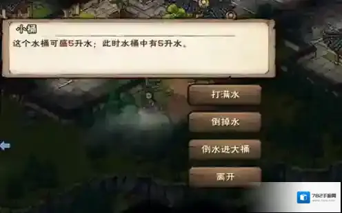 烟雨江湖6升水怎么打 门派任务两个桶打六升水方法讲解