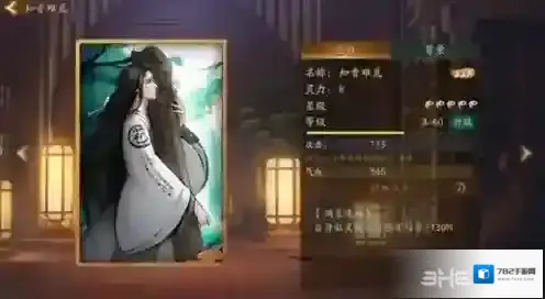 神都夜行录无支祁