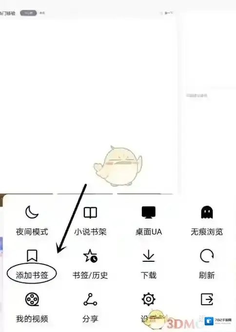 华为浏览器点击