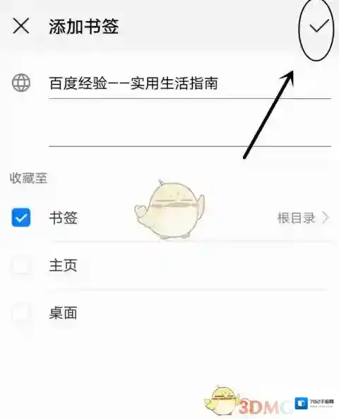 华为浏览器三个点