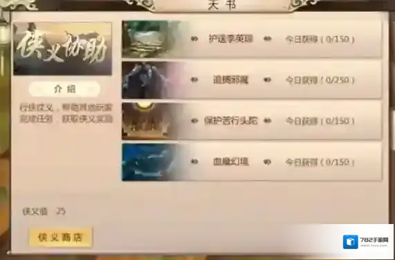 蜀门手游账号怎么激活