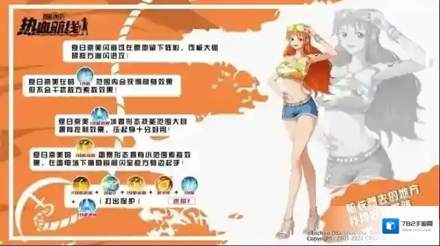 航海王热血航线清凉夏日奈美伙伴连招攻略