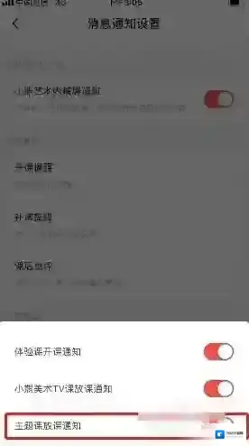 小熊美术消息通知