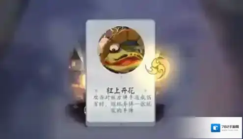 阴阳师百闻牌怪谈研习社第二册第二章青蛙瓷器boss打法阵容攻略