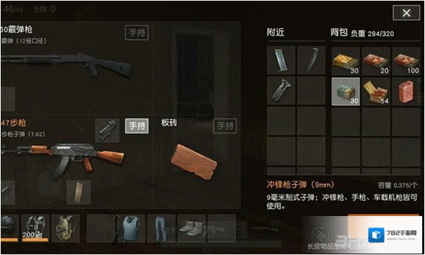 荒野行动怎么扔固定数量药品 扔药技巧分享