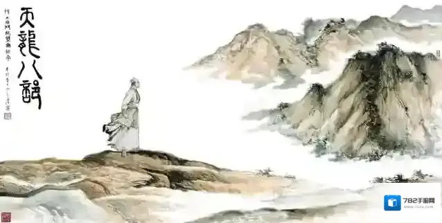 代号致金庸首曝实机