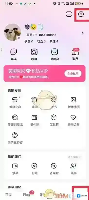 美图秀秀我的图片