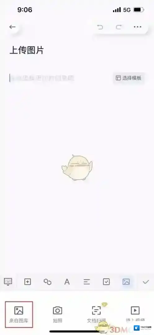 有道云笔记一张图片