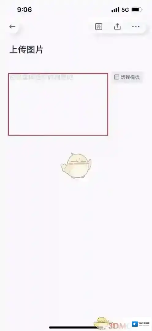 有道云笔记点击